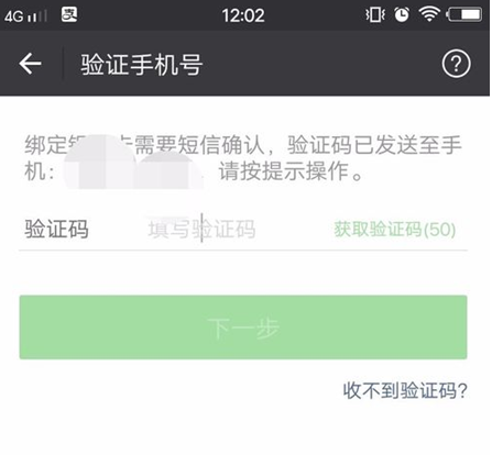 微信支付密码忘记怎么办