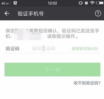 微信支付密码忘记怎么办