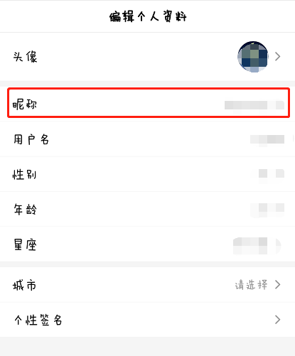 手机百度怎么改名字