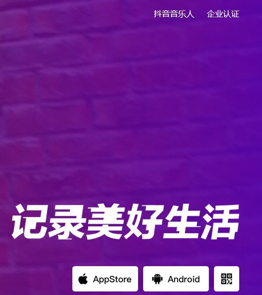 抖音网页版怎么登录96u