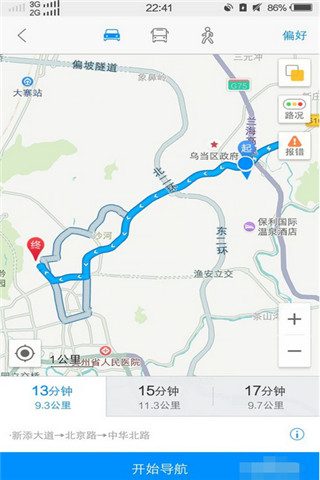 高德离线地图怎么用