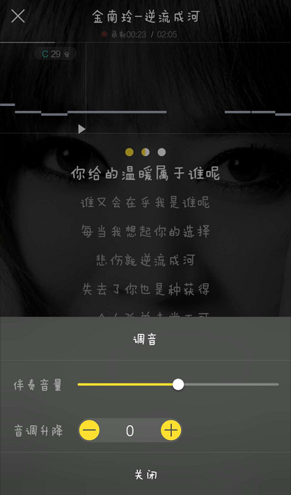 酷狗音乐怎么录音