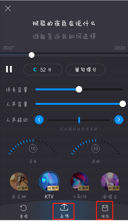 酷狗音乐怎么录音