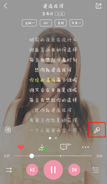 酷狗音乐怎么录音