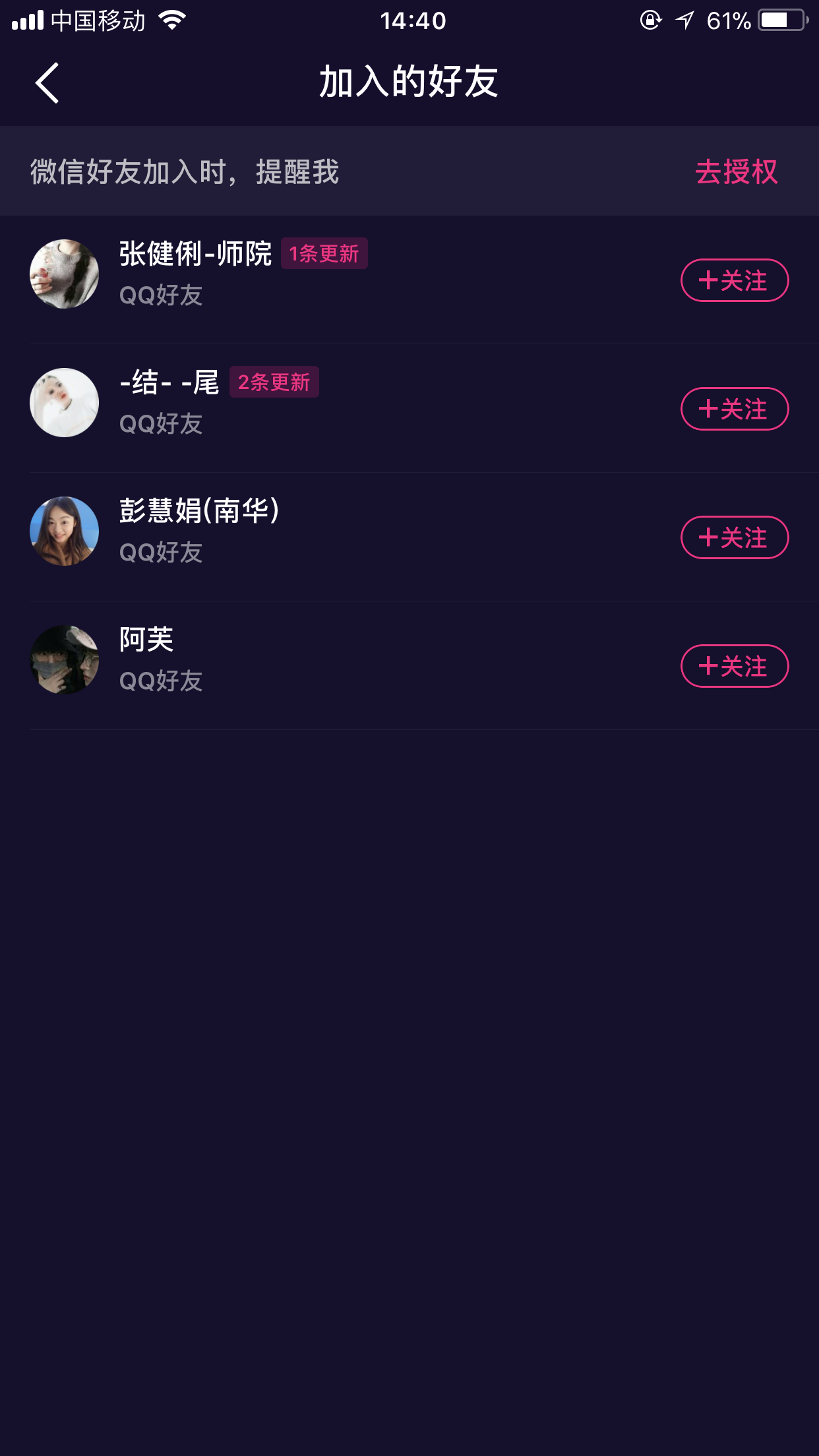 微视怎么加好友_微视好友添加方法96u