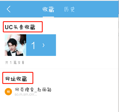 uc浏览器怎么收藏网页