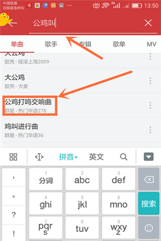 网易云音乐怎么设置铃声