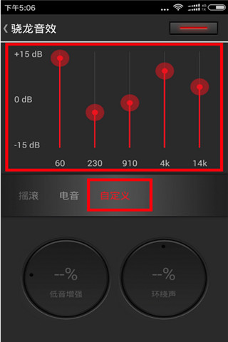 网易云音乐怎么设置音质