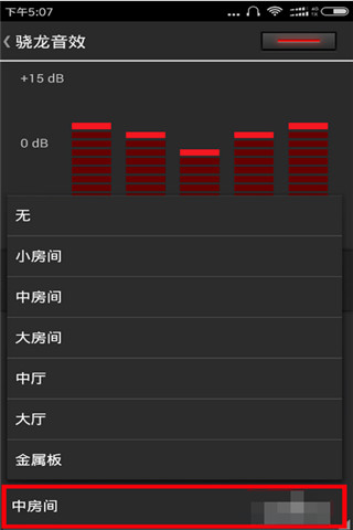 网易云音乐怎么设置音质