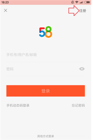 在58同城上怎么发布信息