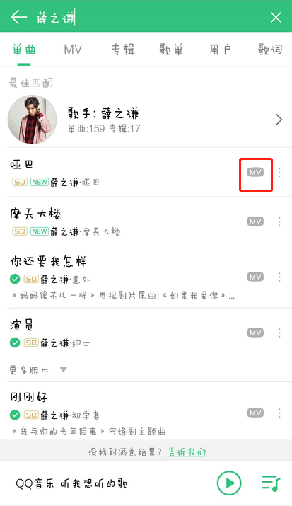qq音乐怎么下载mv