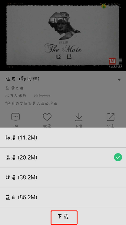 qq音乐怎么下载mv