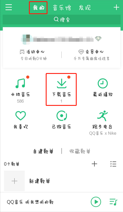 qq音乐怎么下载mv