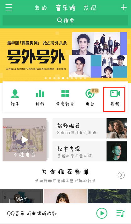 qq音乐怎么下载mv
