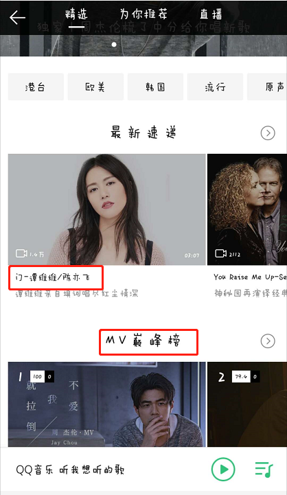 qq音乐怎么下载mv