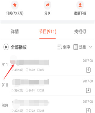 喜马拉雅fm怎么加速