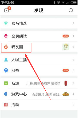 喜马拉雅fm怎么发布