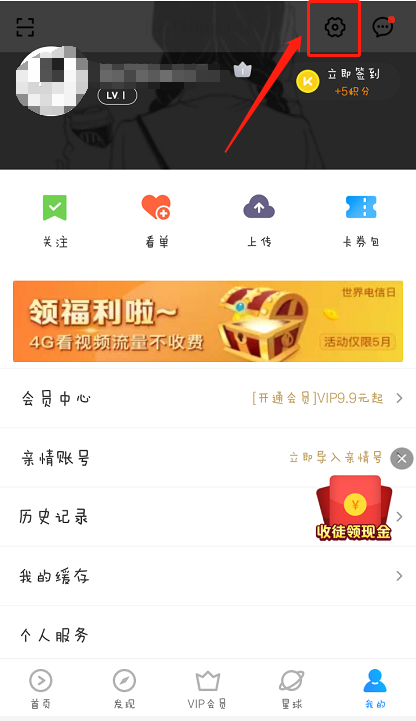 手机优酷怎么改名字