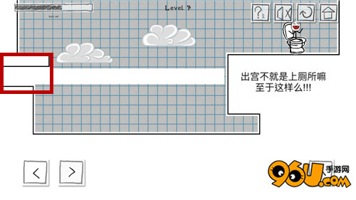 小贱出宫第7关怎么过_96u手游网