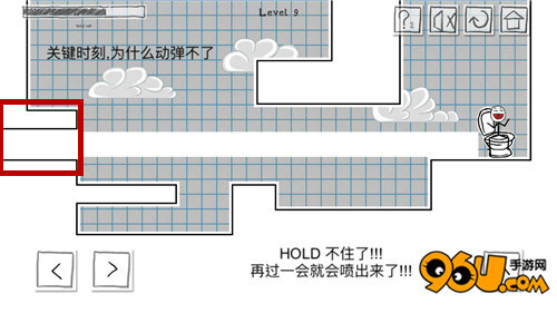 小贱出宫第9关怎么过_96u手游网