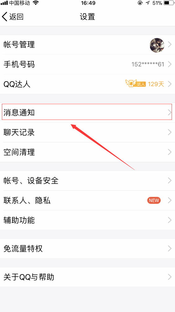 qq特别关心怎么设置96u