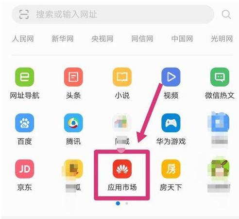 华为应用市场怎么恢复