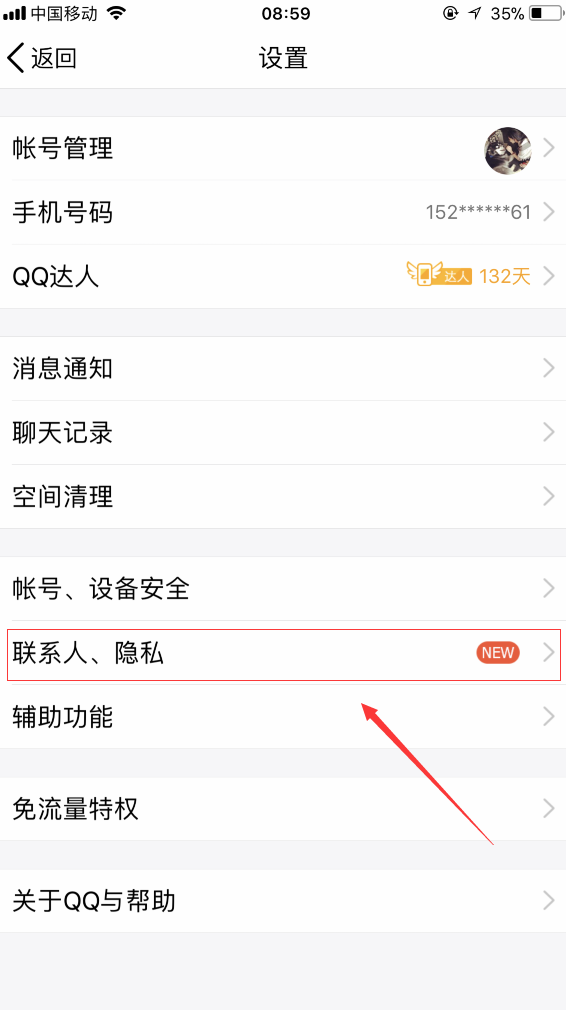 qq个性签名同步空间在哪设置96u