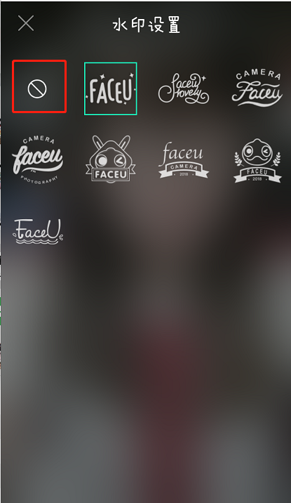 faceu激萌怎么去水印