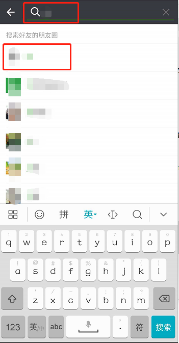 微信怎么快准搜索朋友圈内容