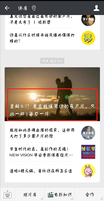 微信怎么边聊天边看公众号文章