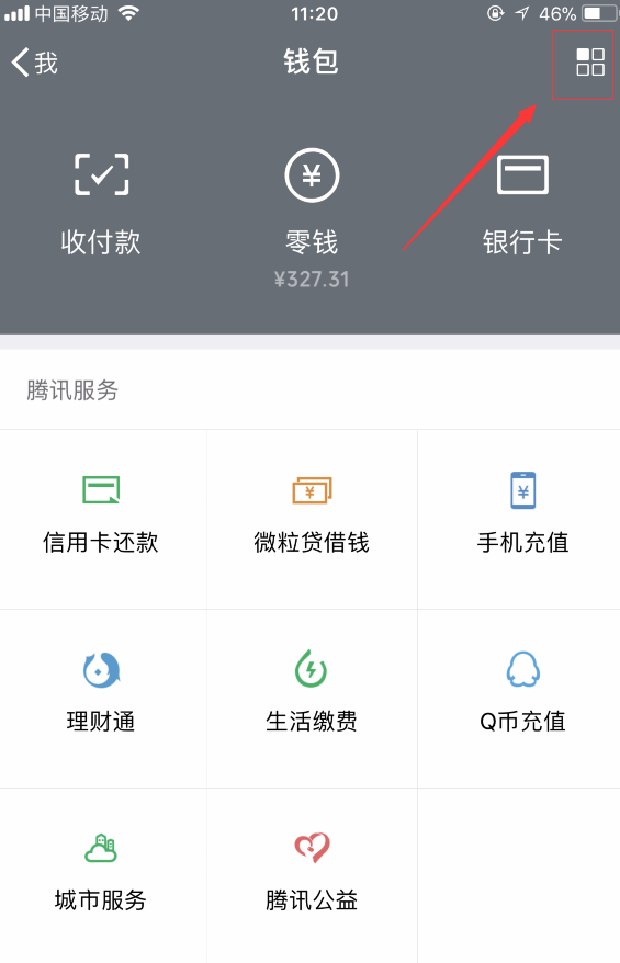 微信怎么设置指纹支付96u