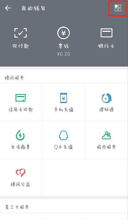 怎么设置微信转账到账时间