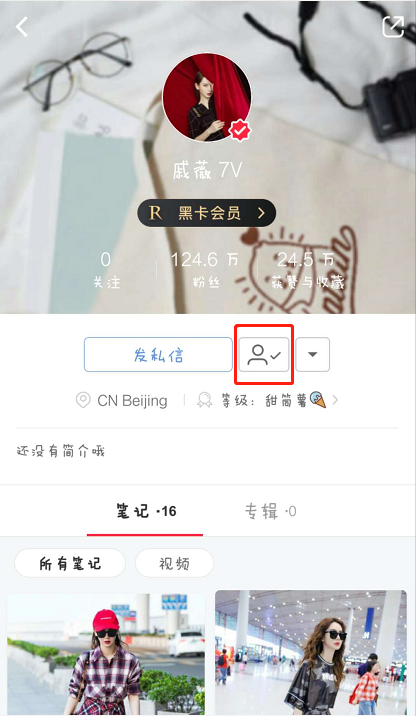 小红书怎么取消关注