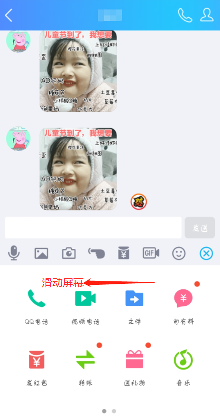 QQ如何打开厘米秀