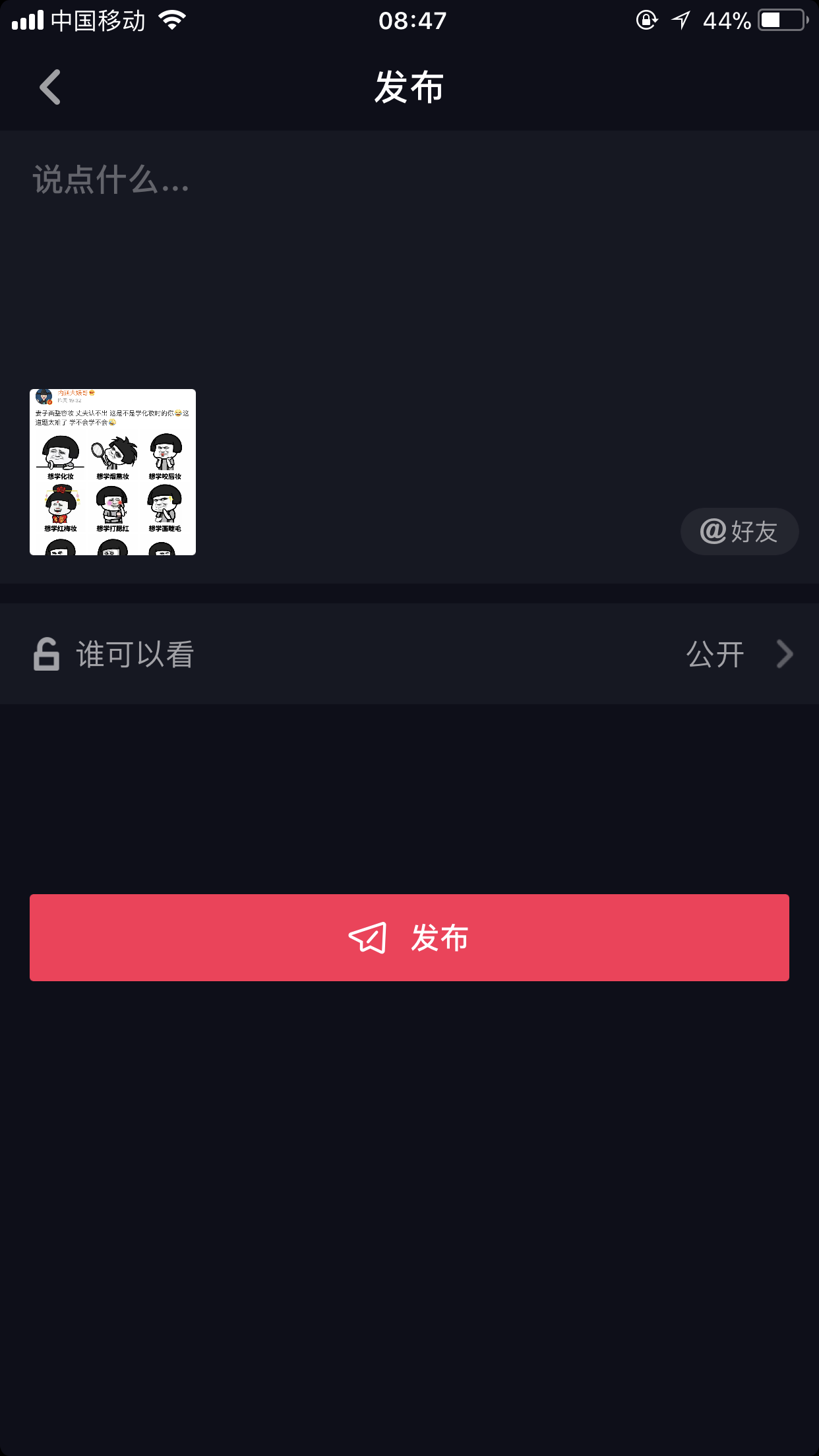 抖音照片怎么上传96u