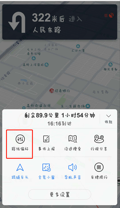 百度地图怎么设置是否走高速