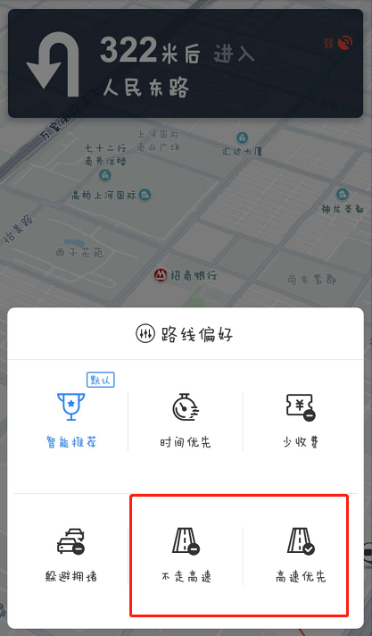 百度地图怎么设置是否走高速