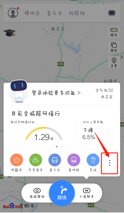 百度地图怎么下载离线地图