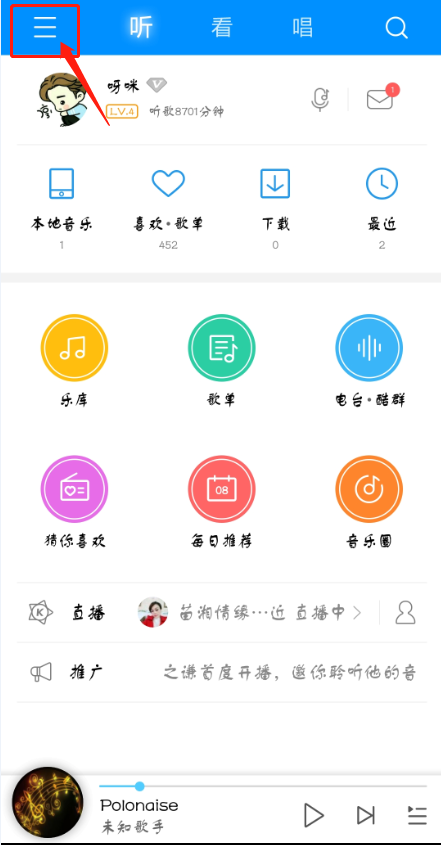 酷狗音乐怎么清理内存