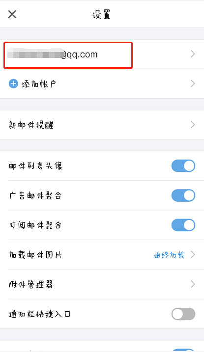 QQ邮箱昵称怎么改