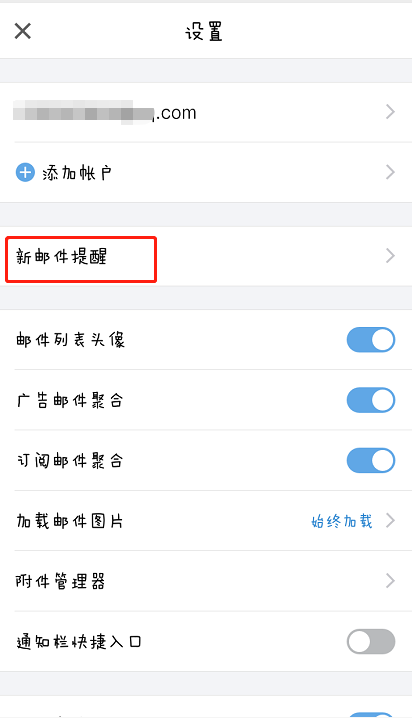 QQ邮箱怎么设置夜间免打扰