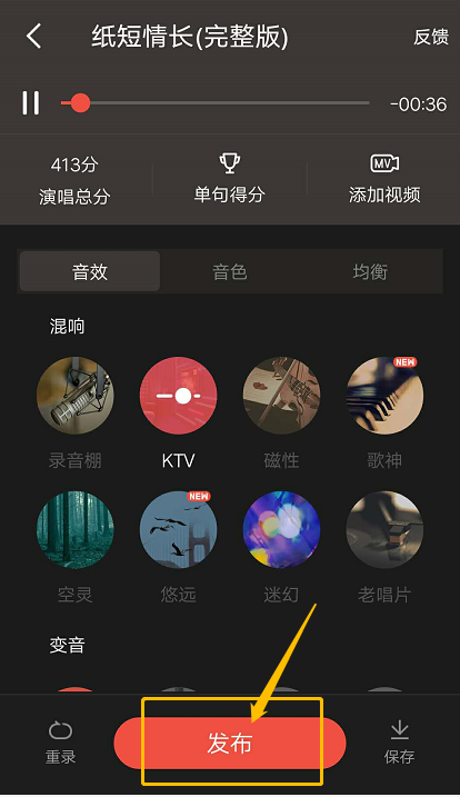 全民k歌怎么隐藏作品