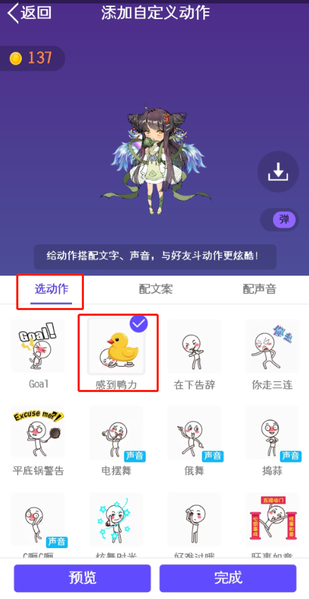 QQ厘米秀怎么截动作图