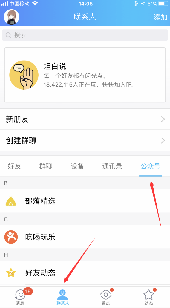 qq里的微視怎么關閉96u