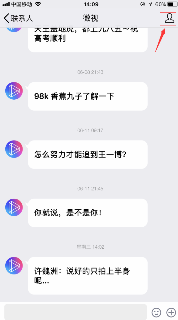 qq里的微視怎么關閉96u