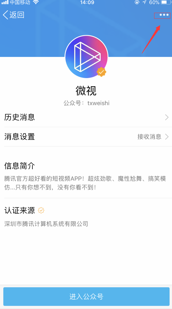 qq里的微視怎么關閉96u