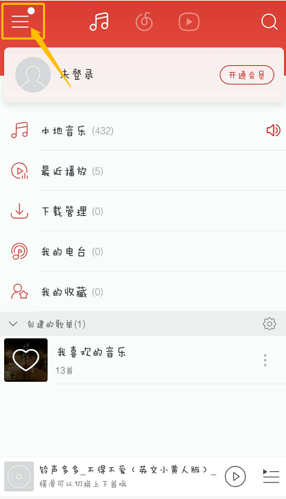 网易云音乐怎么下载无损音乐