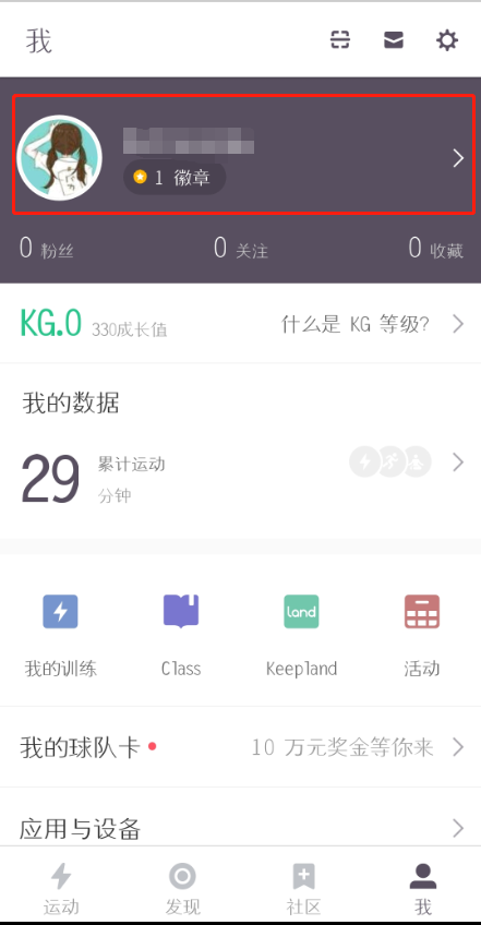 keep怎么退出训练