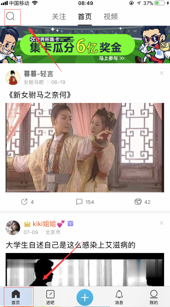 手机百度贴吧怎么加好友_百度贴吧手机客户端怎么加好友96u