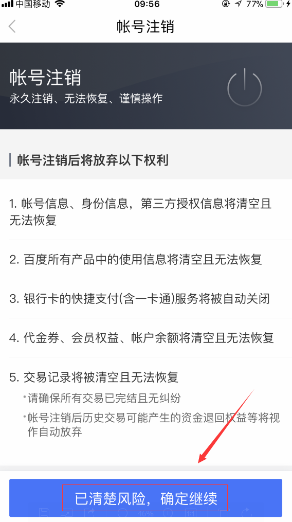 手机百度贴吧账号怎么注销_百度贴吧怎么注销账号96u